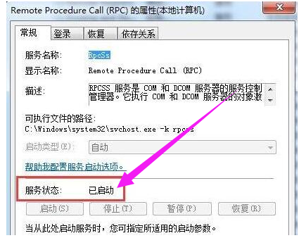 rpc服务器 rpc服务器