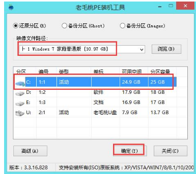 安装系统 安装系统
