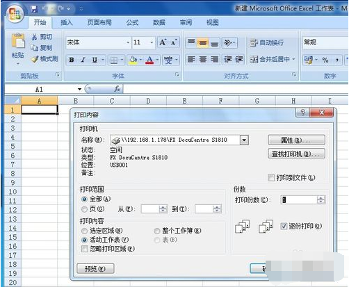 打印机共享教程 打印机共享教程
