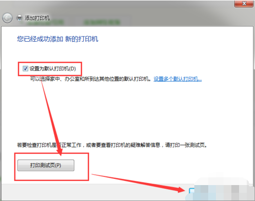 修复打印机 修复打印机