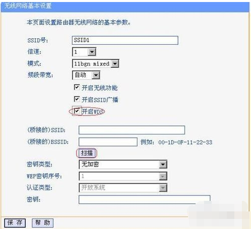 桥接教程 桥接教程