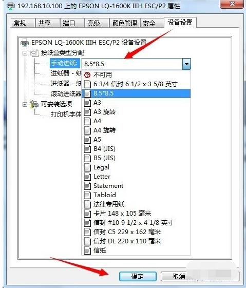打印机 打印机