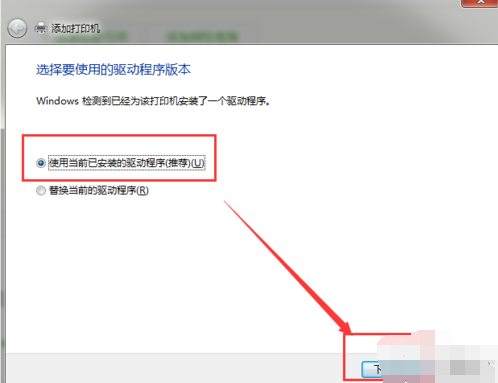 找不到打印机 找不到打印机