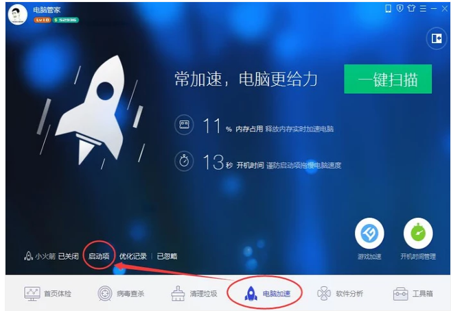 启动项 启动项