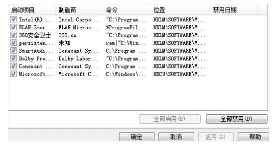 电脑启动项 电脑启动项