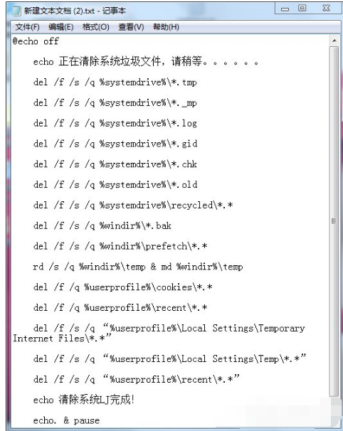 清理垃圾 清理垃圾