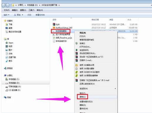 安装字体 安装字体