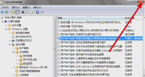 UAC怎么关闭 UAC怎么关闭