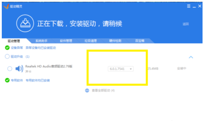 如何解决声卡驱动安装失败 如何解决声卡驱动安装失败