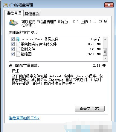 清理步骤 清理步骤