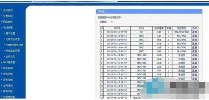 开启wds 开启wds