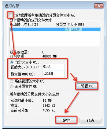 电脑虚拟内存 电脑虚拟内存