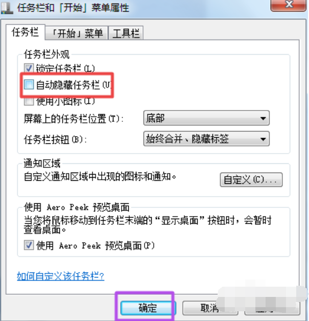 任务栏 任务栏