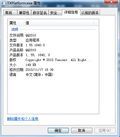 相关进程 相关进程