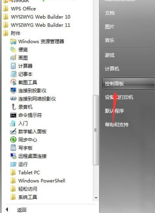 电脑 电脑