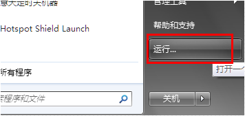 关闭UAC 关闭UAC