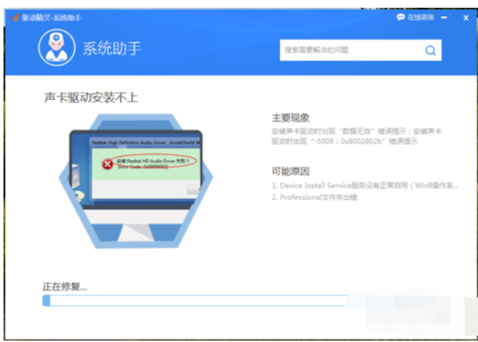 如何解决声卡驱动安装失败 如何解决声卡驱动安装失败