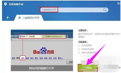 网页打不开 网页打不开