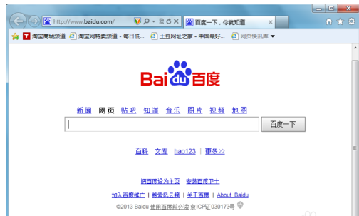 主页被篡改 主页被篡改