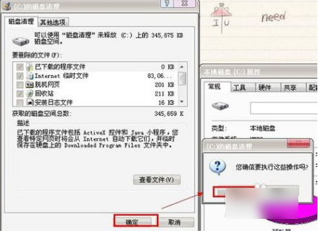 对C盘进行清理 对C盘进行清理
