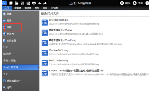 dwg文件 dwg文件