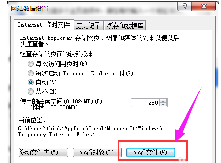 ie缓存文件 ie缓存文件