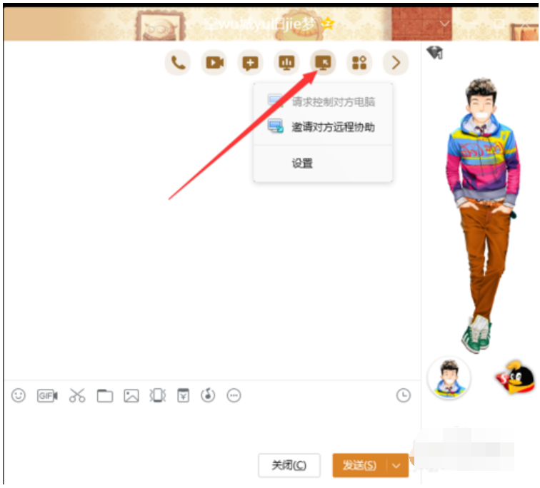 怎么远程控制别人的电脑 怎么远程控制别人的电脑
