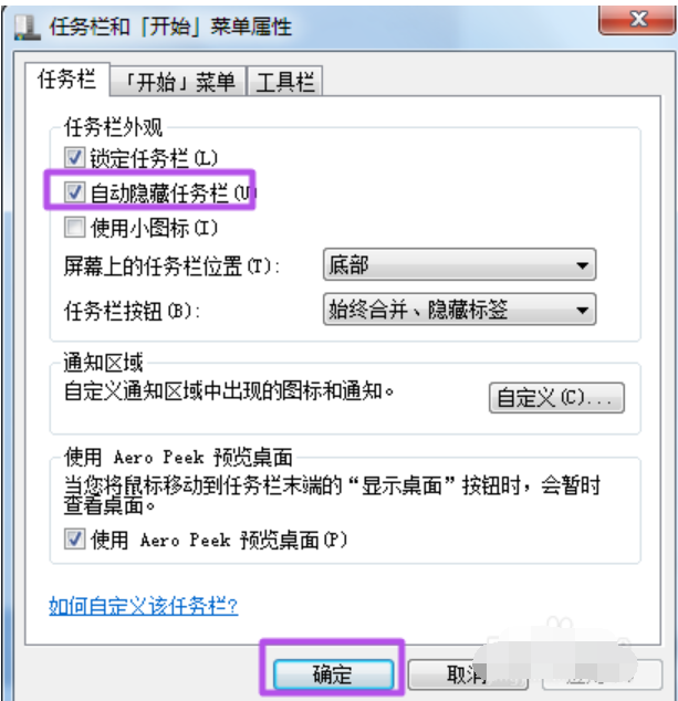 任务栏不显示打开的窗口 任务栏不显示打开的窗口
