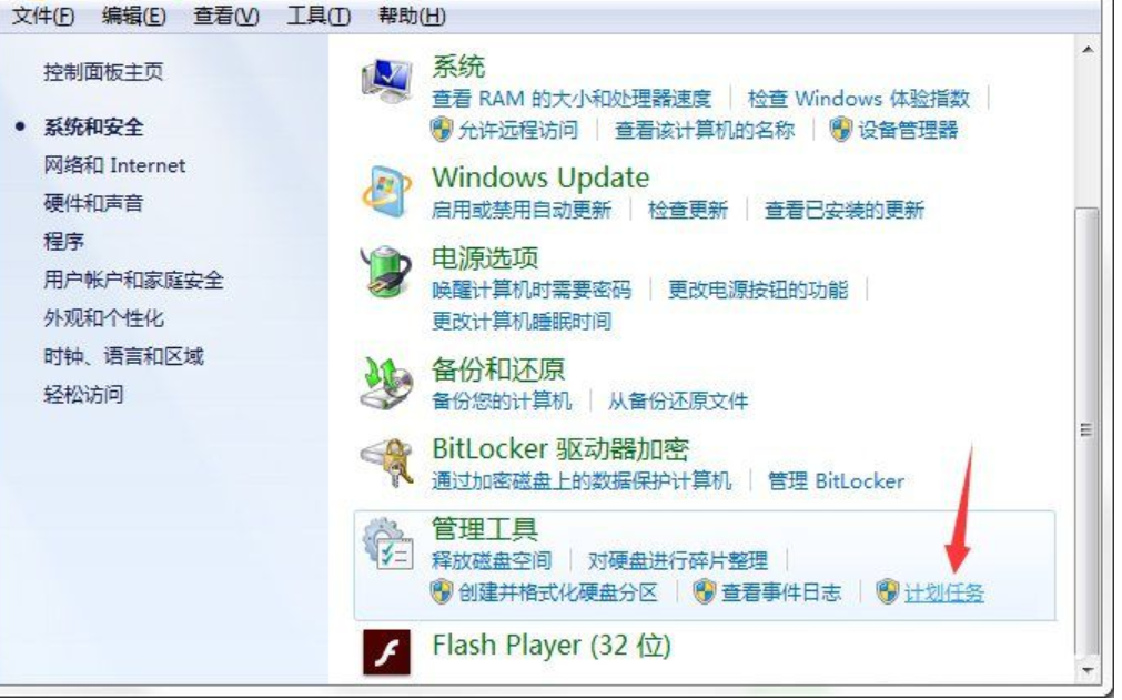 计划任务 计划任务