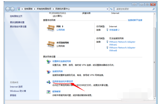 设置共享 设置共享