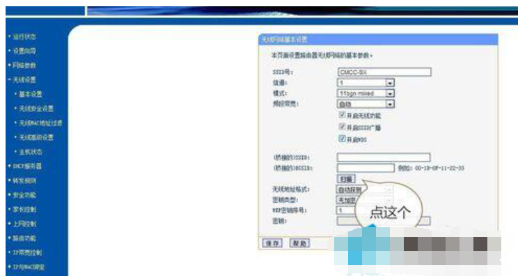 开启wds 开启wds