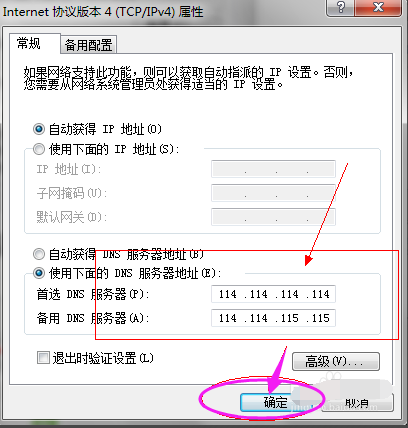 dns劫持 dns劫持