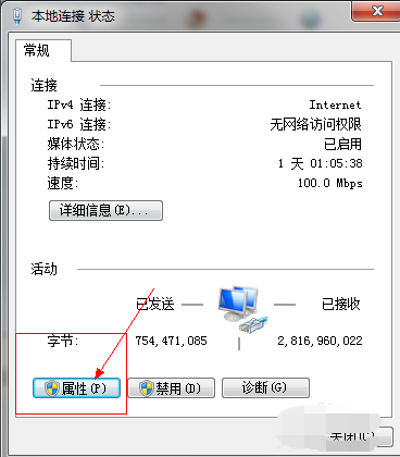 修复DNS 修复DNS