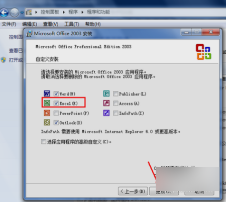 打开Excel 打开Excel