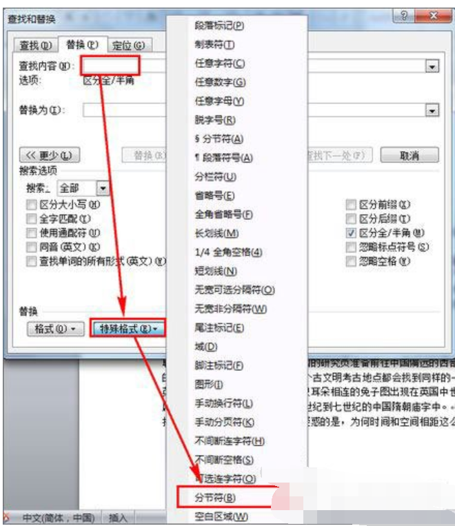 页码 页码