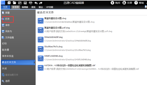 打开dwg 打开dwg