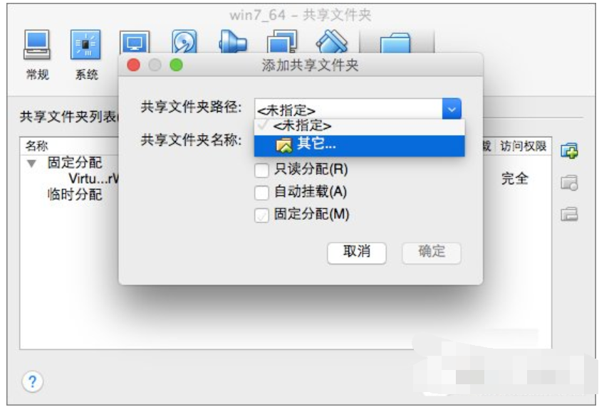 共享文件夹 共享文件夹