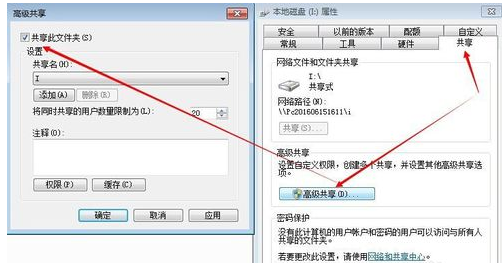共享 共享