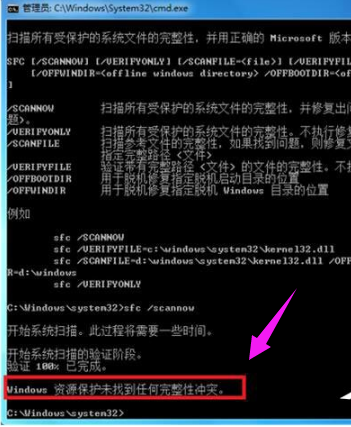 系统故障 系统故障