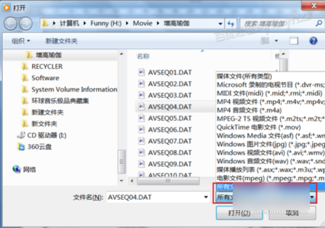 打开DAT 打开DAT