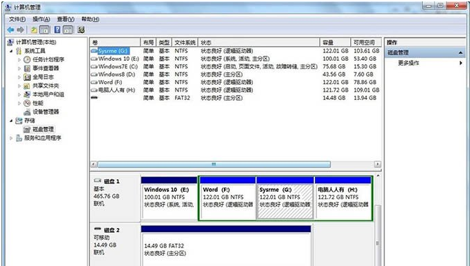 电脑硬盘 电脑硬盘