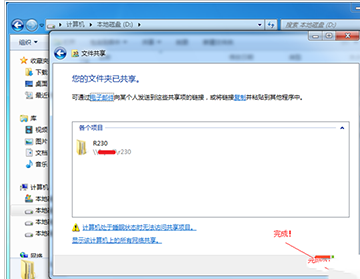 局域网共享 局域网共享