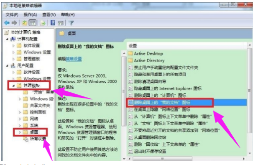 我的文档 我的文档