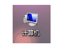 电脑 电脑
