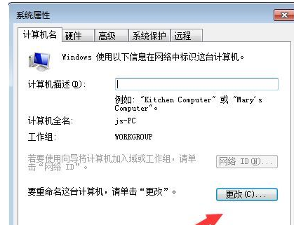 工作组计算机 工作组计算机