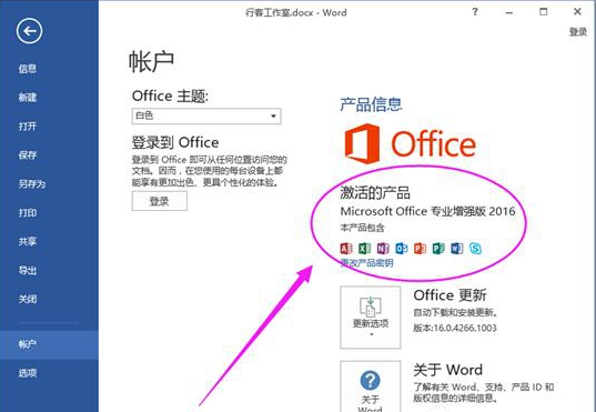office office