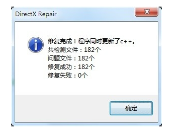 修复 修复
