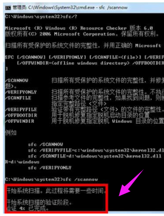 系统修复 系统修复
