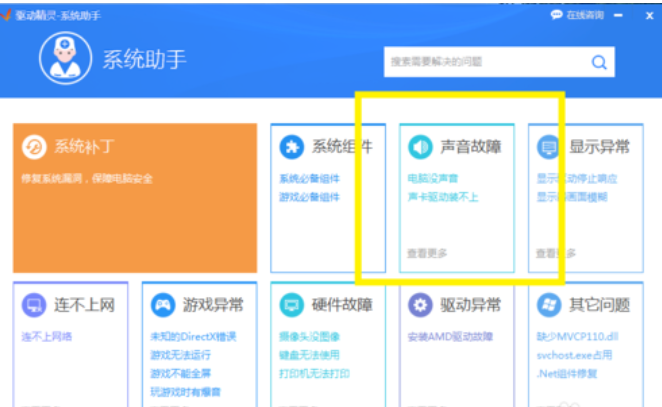 如何解决声卡驱动安装失败 如何解决声卡驱动安装失败