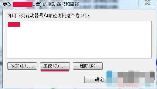 U盘不显示 U盘不显示